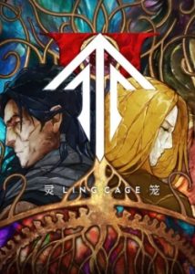 Linh Lung (Phần 2)