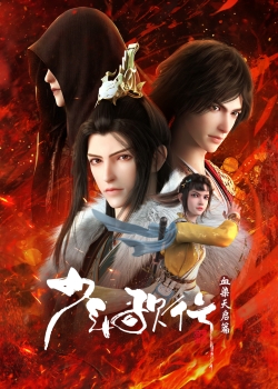 Thiếu Niên Ca Hành (Phần 4)